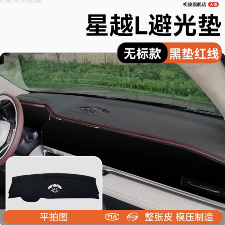 Thảm taplo Geely Monjaro